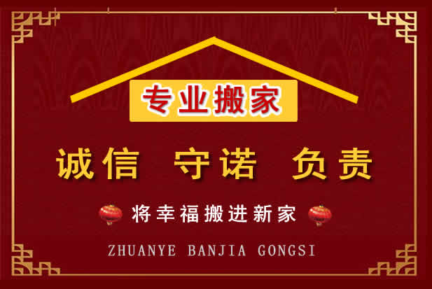 西安搬家电话